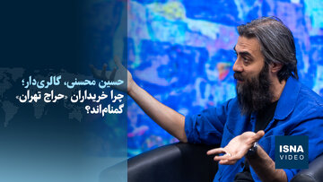 ویدیو/ چرا خریداران «حراج تهران» گمنام‌اند؟