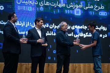 رویداد ایران دیجیتال با حضور مسعود پزشکیان رئیس جمهور