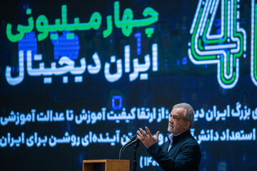 سخنرانی مسعود پزشکیان،‌ رئیس جمهور در رویداد «ایران دیجیتال»