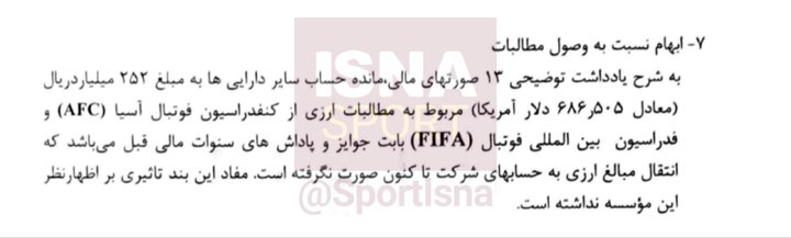 ۳۰۵ میلیارد تومان زیان خالص سپاهان/ رعایت نکردن قوانین قرارداد و سقف بودجه