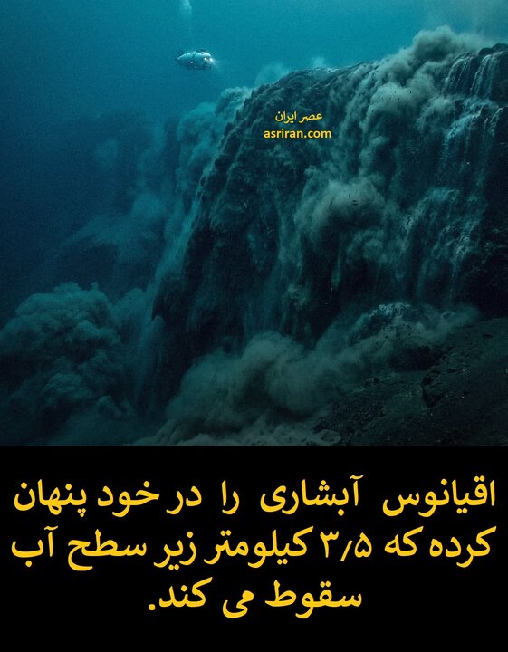 ۱۰ واقعیت ترسناک و تکان دهنده از اقیانوسها
