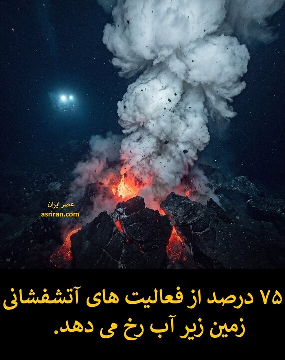 ۱۰ واقعیت ترسناک و تکان دهنده از اقیانوس‌ها