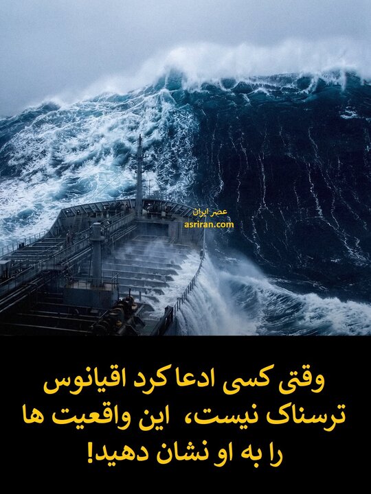 ۱۰ واقعیت ترسناک و تکان دهنده از اقیانوسها