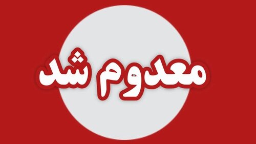 جمع‌آوری و معدوم‌سازی ۸۵۰ کیلوگرم مواد غذایی تاریخ‌گذشته در قشم