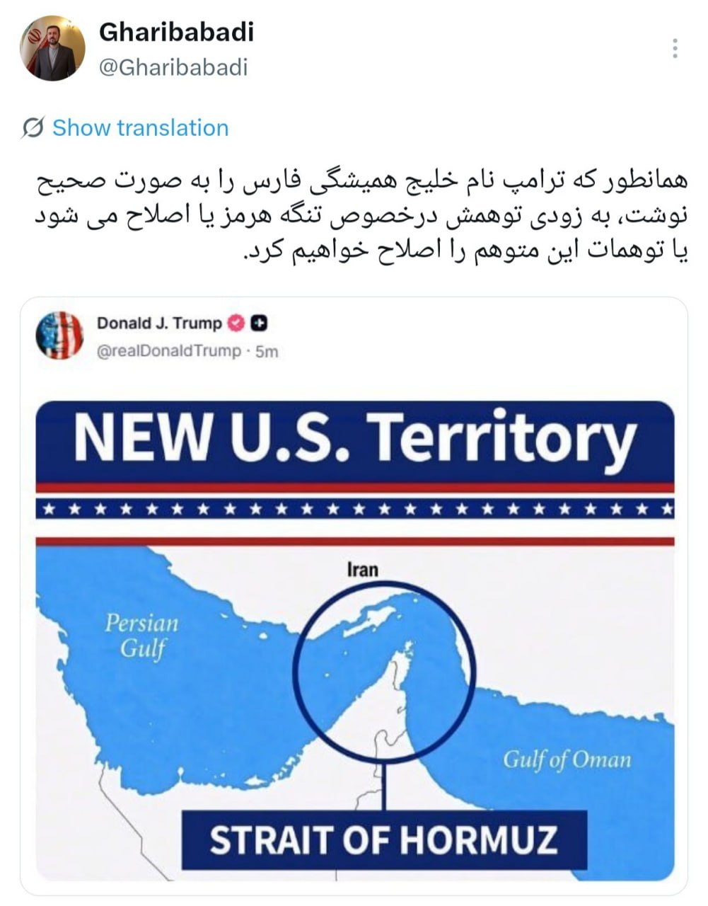 غریبآبادی: بهزودی توهم ترامپ در مورد تنگه هرمز را اصلاح میکنیم