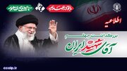 دعوت شورای هماهنگی تبلیغات اسلامی از مردم برای حضور در آیین‌های بزرگداشت اربعین رهبر شهید