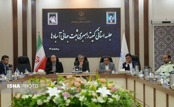 شناسایی ۱۴ آسباد و ۸ ثبت ملی در سیستان و بلوچستان