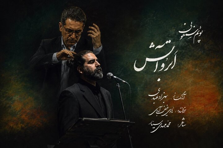 ۲ کنسرت کلاسیک در تهران و انتشار یک قطعه