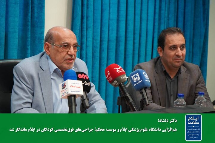 فوق‌تخصص جراحی کودکان: ایلام از جمع مناطق کم‌برخوردار جراحی کودکان خارج شد