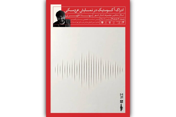 دریافتی سه‌شنبه