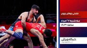 پخش زنده کشتی جوانان جهان با حضور نمایندگان ایران