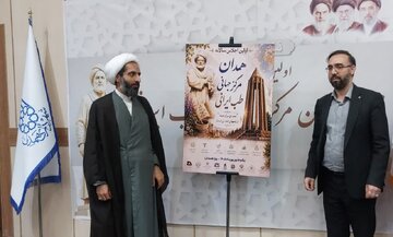 نخستین اجلاس سالانه همدان مرکز جهانی طب ایرانی اول شهریور برگزار می‌شود