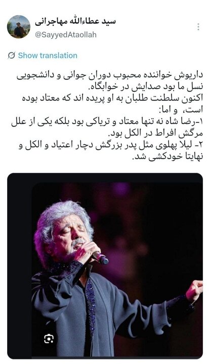 واکنش عطاالله مهاجرانی به حمله اخیر علیه «داریوش»