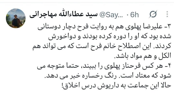 واکنش عطاالله مهاجرانی به حمله اخیر علیه «داریوش»
