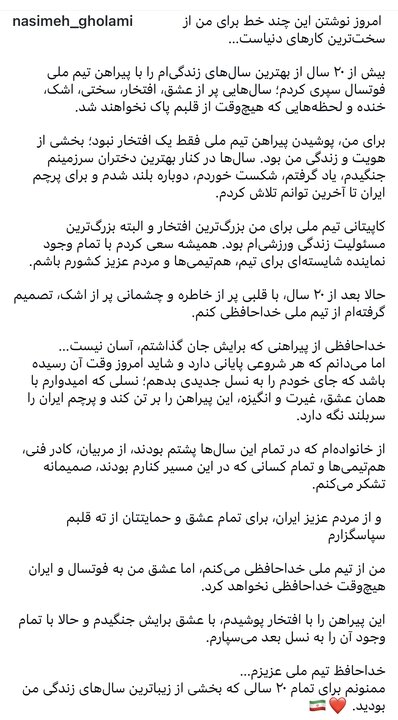 خداحافظی کاپیتان سابق فوتسال زنان از تیم ملی