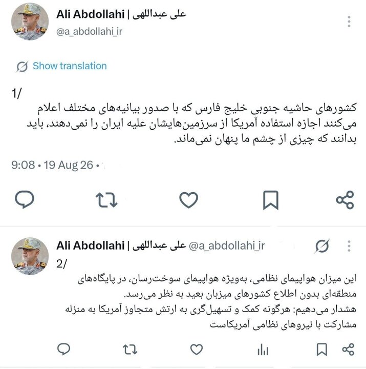 هشدار رئیس ستاد کل نیروهای مسلح به کشورهای منطقه در خصوص کمک به ارتش متجاوز آمریکا