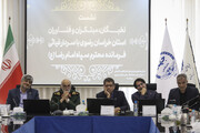 نشست نخبگان، مبتکران و فناوران استان خراسان رضوی