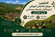 آغاز همایش آموزشی تسهیلگران توسعه روستایی غرب مازندران در کندلوس