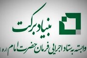 توسعه روستا با شناسایی ظرفیت‌های بومی در دستور کار بنیاد برکت مازندران