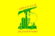 حزب‌الله: تحریم‌های آمریکا ما را از ادامه مسیر مقاومت بازنمی‌دارد