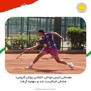 مقدماتی تنیس جوانان انتخابی رولان گاروس/ صادقی فینالیست شد و سهمیه گرفت