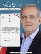 تقدیر رئیس‌جمهور از مدیرکل آموزش‌وپرورش شهرستان‌های تهران برای توسعه آموزش‌های دیجیتال