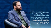 ویدیو/ چه تعداد خودرو فرسوده در کشور وجود دارد؟