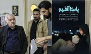 خبرهایی از «پاستا آلفردو» تا «سندرم بلوغ»