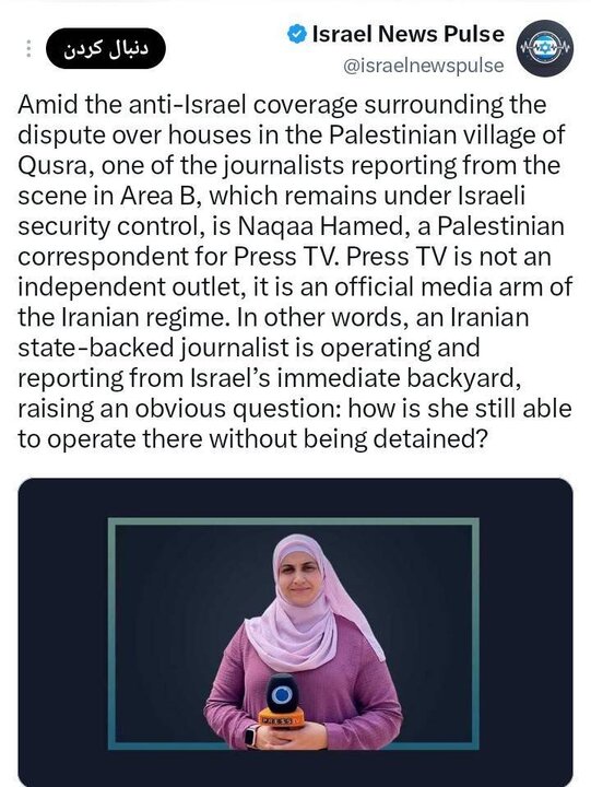 ترور رسانه‌ای صهیونیست‌ها علیه خبرنگار فلسطینی پرس‌تی‌وی&nbsp;