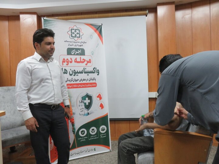 واکسیناسیون هاری ویژه پاکبانان در معرض خطر حیوان‌گزیدگی در شیراز