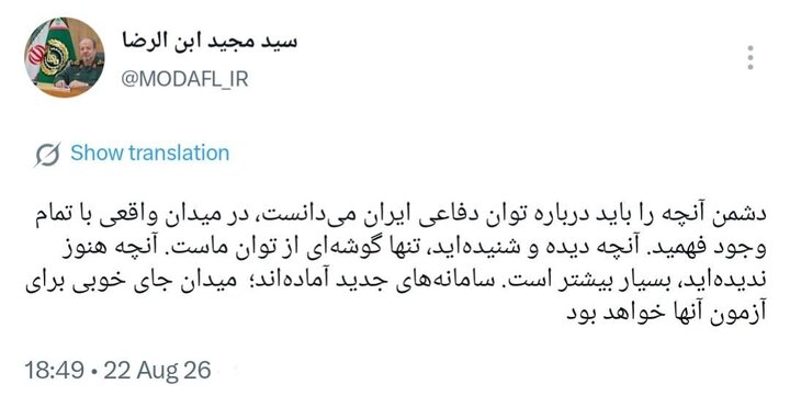 سردار ابن‌الرضا: میدان جای خوبی برای آزمون سامانه‌های جدید خواهد بود