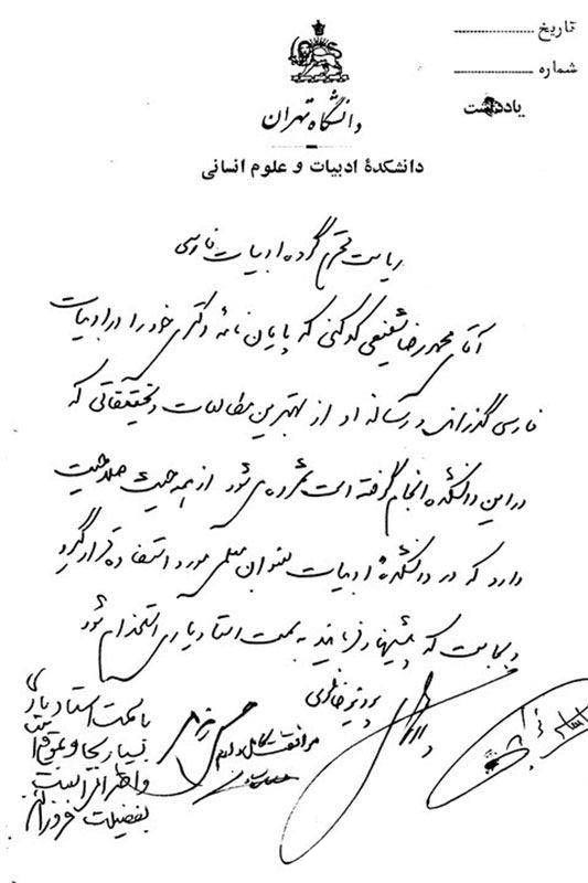 کارنامه دکتر پرویز ناتل خانلری