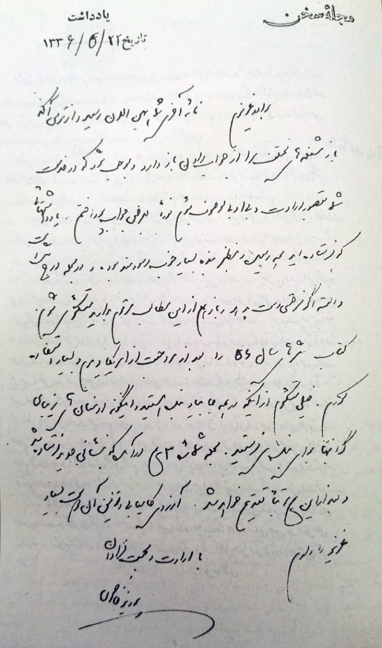 پسرخاله نیما که مخالفش بود!
