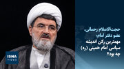 ویدیو/روایت رحمانی از ملاقات مدرس و امام راحل