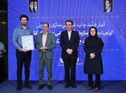 گواهینامه‌های مهارتی با استانداردهای اسناد امنیتی صادر می‌شوند