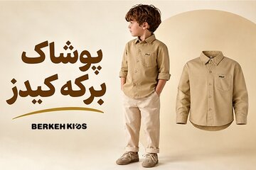 خرید لباس کودک؛ انتخابی که باید هم به دل کودک بنشیند، هم خیال والدین را راحت کند