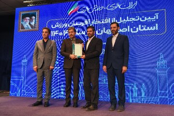 آیین تقدیر از افتخارآفرینان ورزش - اصفهان