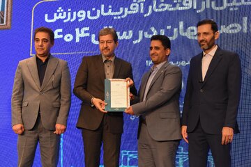 آیین تقدیر از افتخارآفرینان ورزش - اصفهان