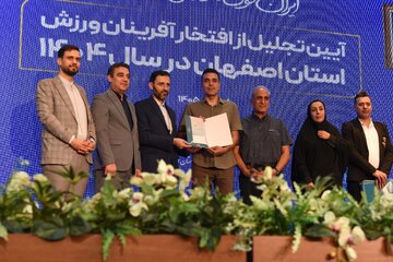 آیین تقدیر از افتخارآفرینان ورزش - اصفهان