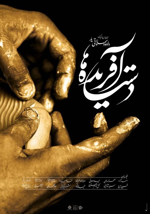 خبرهایی از تازه‌های سریال و مستند در سیما