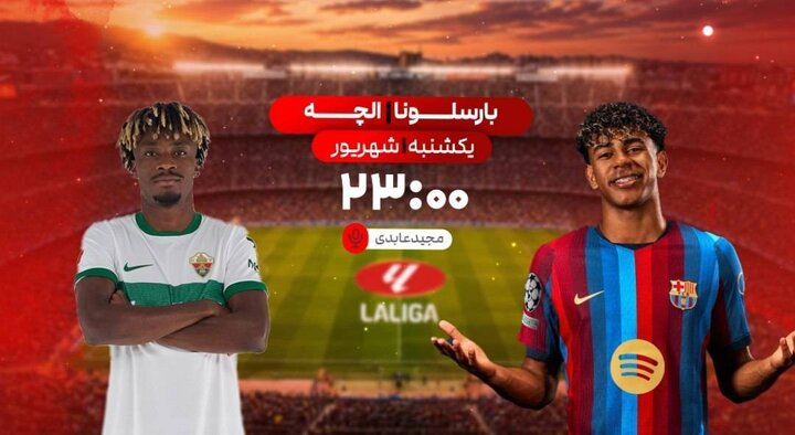 پخش زنده مسابقات امروز فوتبال