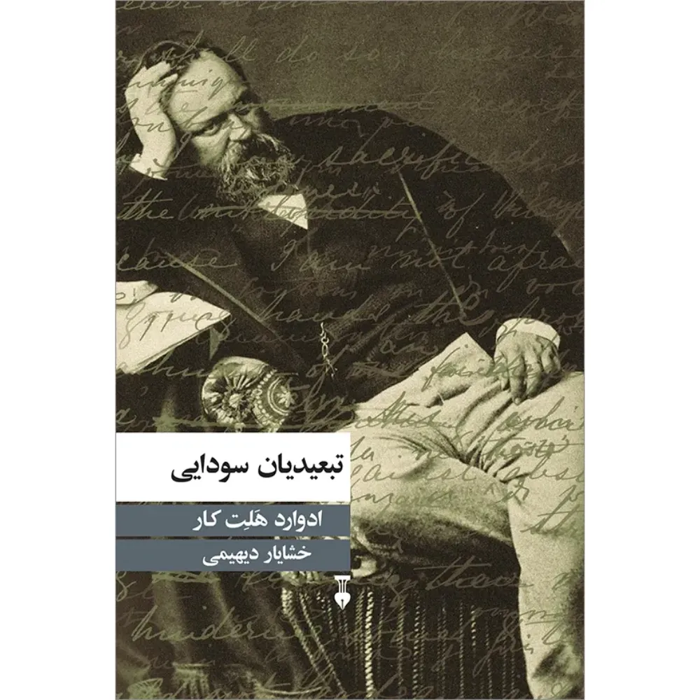 روایت عشق، انقلاب و سرگشتگی روشنفکران روس در اروپا