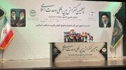 چهلمین کنفرانس وحدت اسلامی با محوریت اندیشه‌های امام شهید آغاز می‌شود