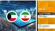 پخش زنده هندبال ایران و کویت