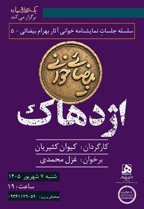 دریافتی دوشنبه