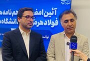 رئیس دانشگاه هرمزگان: «طرح فرآ» پیوند دانشگاه و صنعت را تقویت می‌کند