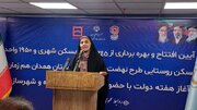 وزیر راه و شهرسازی: ۸۰ هزار واحد نهضت ملی مسکن در دولت چهاردهم واگذار شد 