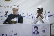 همایش بین‌المللی وحدت اسلامی - سنندج