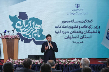 سخنرانی سید ستار هاشمی، وزیر ارتباطات و فناوری اطلاعات در آیین افتتاح  پارک فناوری اطلاعات فولاد شهر