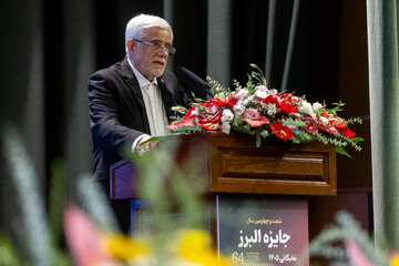 سخنرانی محمدرضا عارف، معاون اول رئیس‌جمهور در همایش شصت و چهارمین سال جایزه البرز